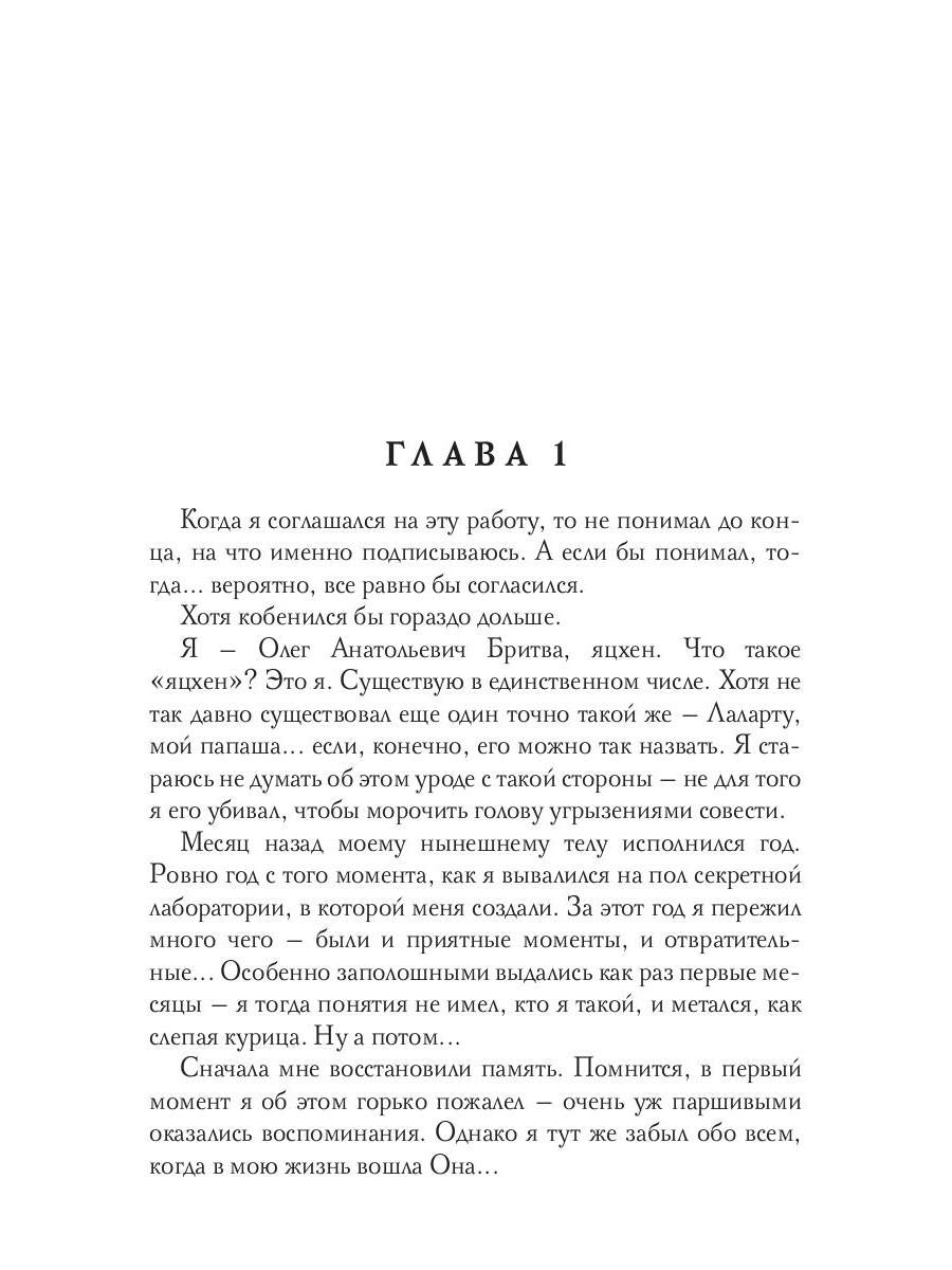 Шестирукий резидент