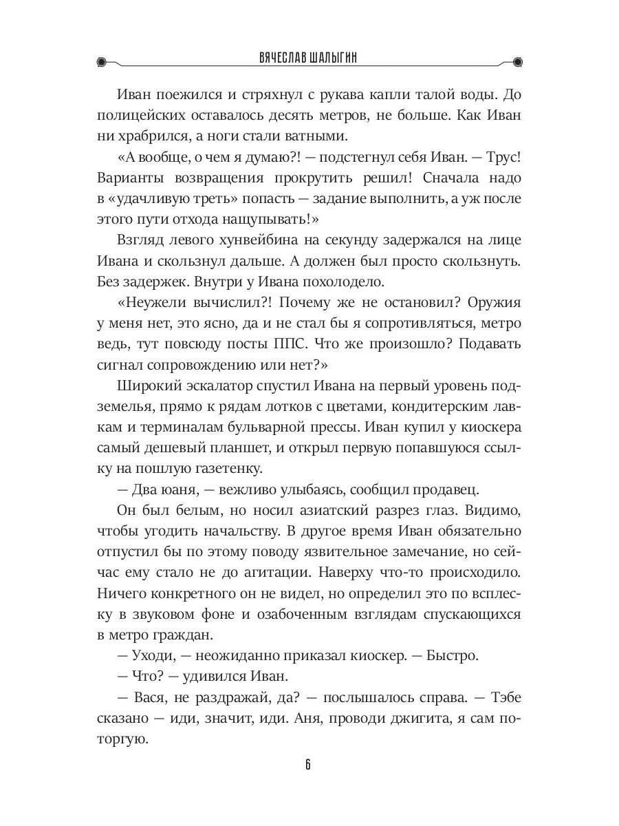 Перевернутые дни: сборник