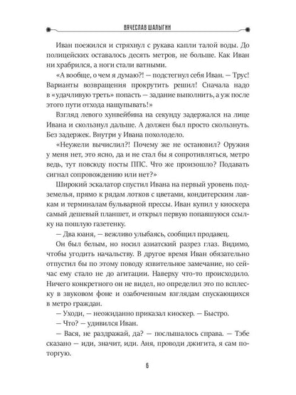 Перевернутые дни: сборник