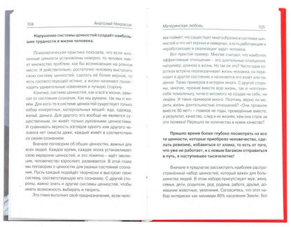 Материнская любовь