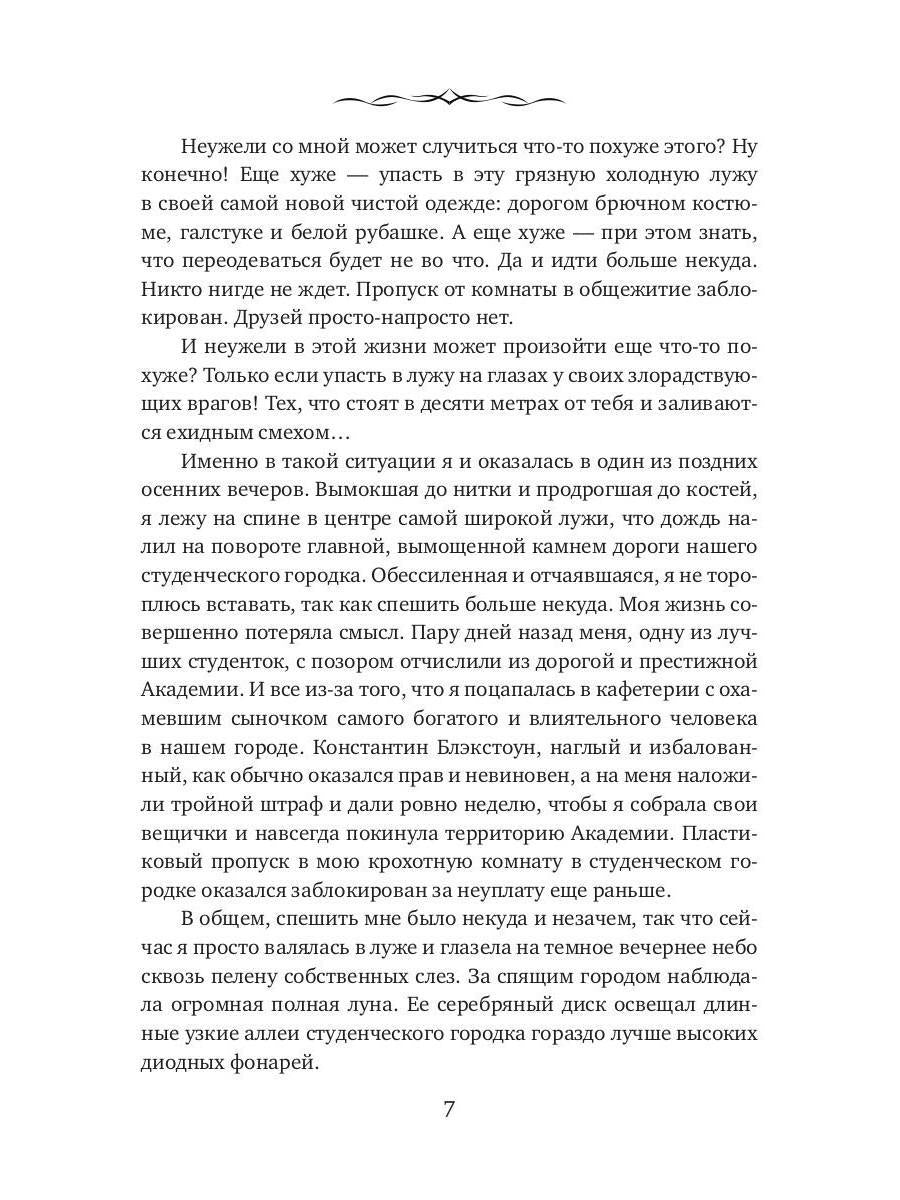 ЧарФак. Факультет чар