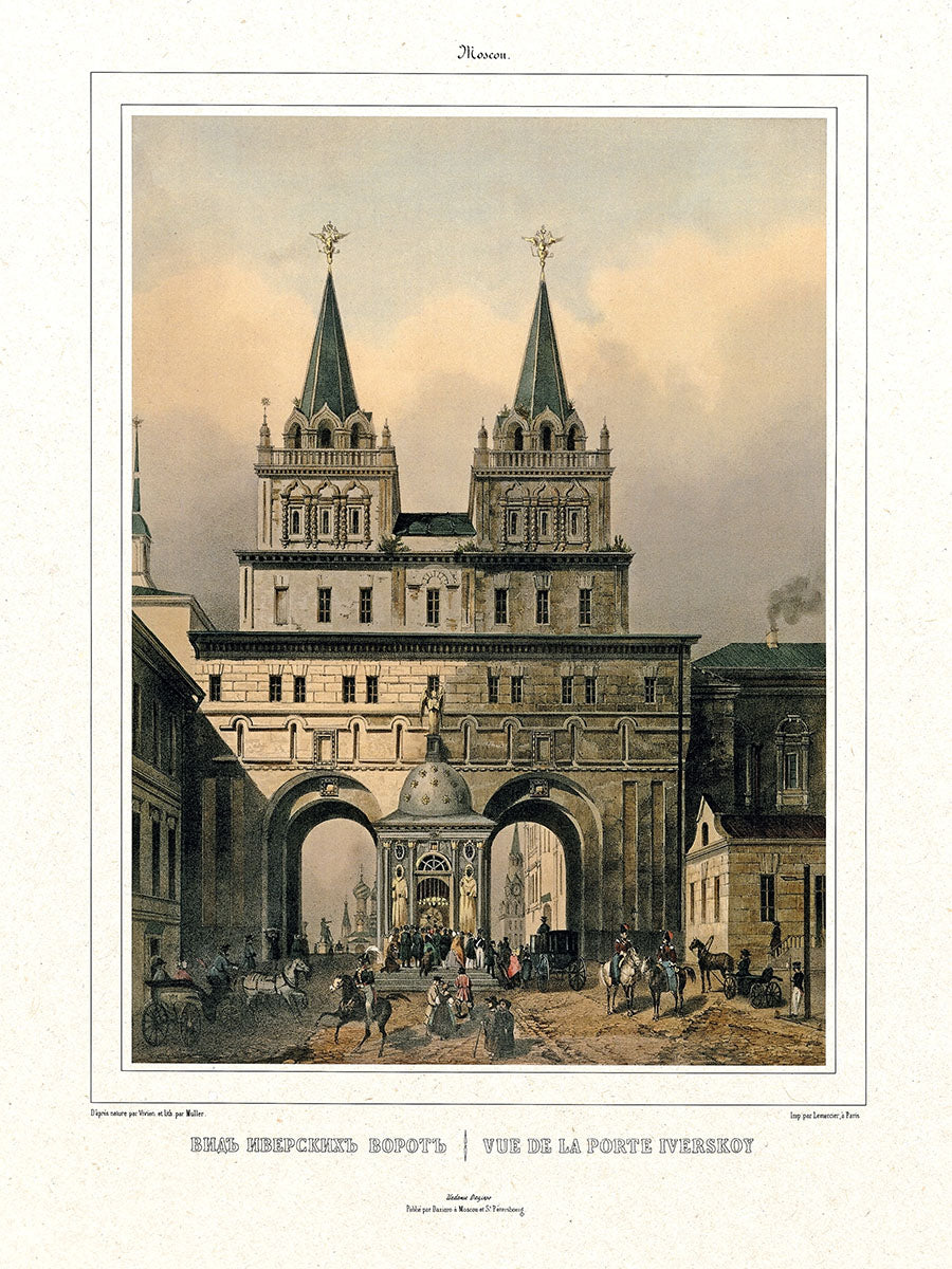 ПОСТЕР. Серия «Избранные виды Москвы. 1884 год», А3 . Вид Иверских Ворот