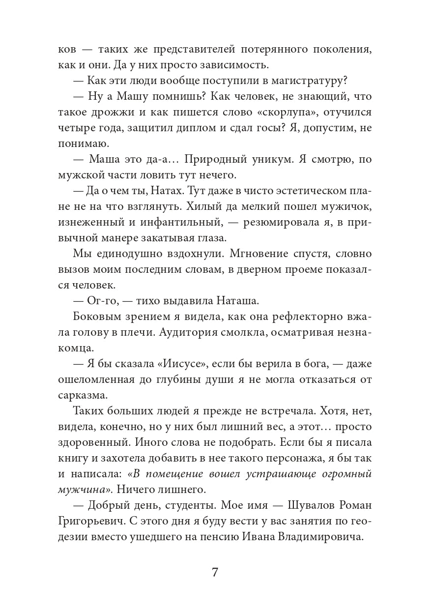 Багровая связь