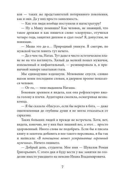 Багровая связь