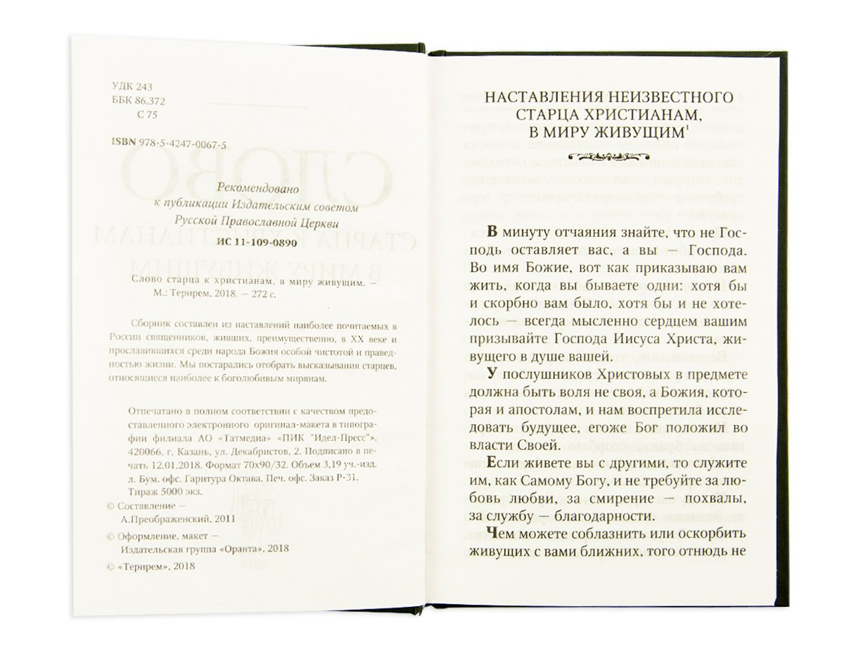 La star du Christ, dans mon monde