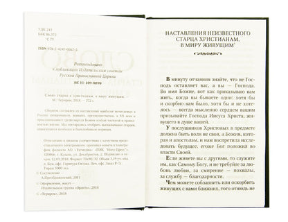 La star du Christ, dans mon monde