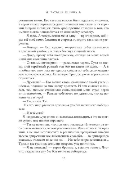 Академия Астор-Холт