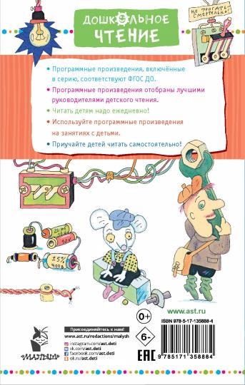 Гарантийные человечки. Все истории