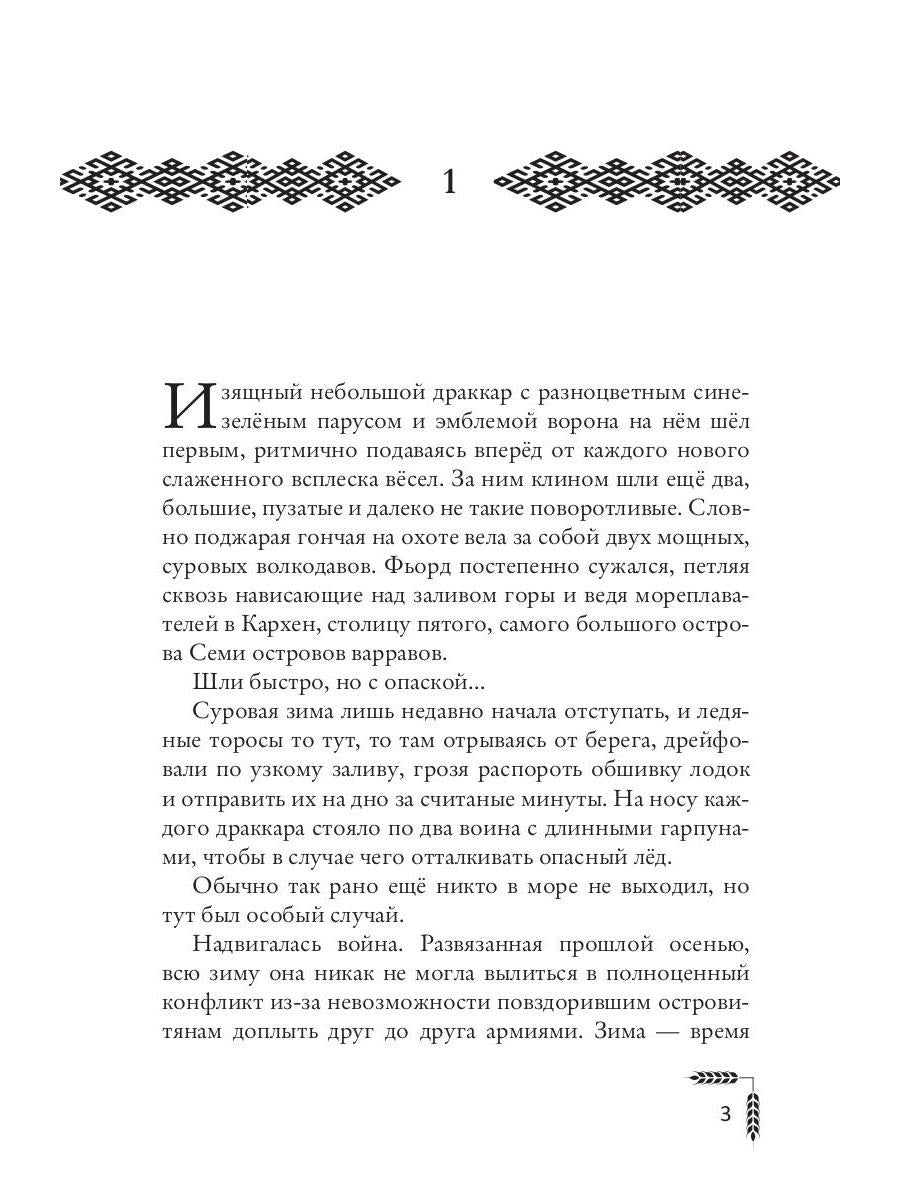 Награда Ярла Бьорка