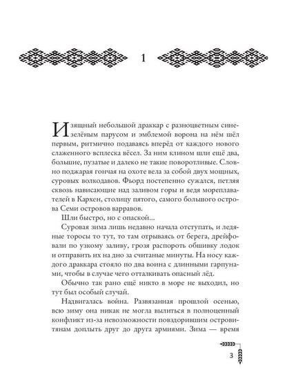 Награда Ярла Бьорка