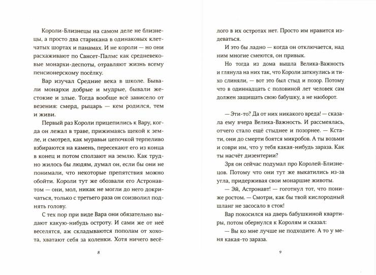 Здесь, в первый мир+с/о