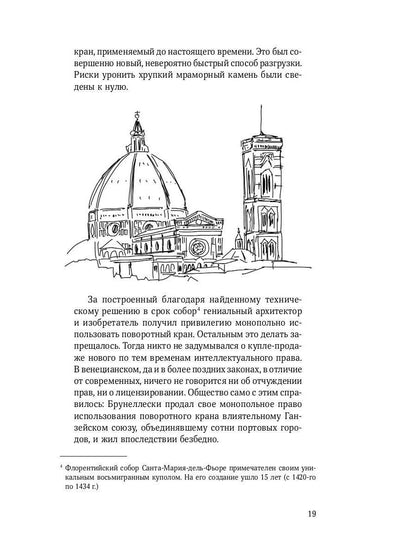 Технологии и собственность