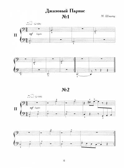 Пилипенко. Jazz с первого класса. Фортепианные ансамбли для младших классов ДМШ. Пособие для детских музыкальных школ (ноты)