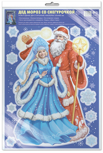 *Н-16491 НОВОГОДНИЕ НАКЛЕЙКИ А3+ В ПАКЕТЕ. Дед Мороз со Снегурочкой (многоразовые, видны с обеих сторон, в индивидуальной упаковке, с европодвесом и клеевым клапаном)