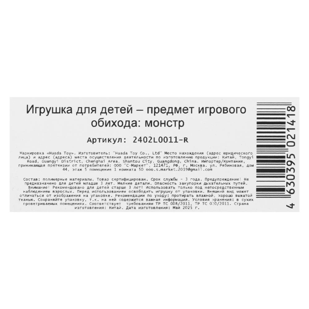 Фигурка мстители в ассортименте, свет, коробка 16,5*28,2*6,5см - в кор.2*36шт