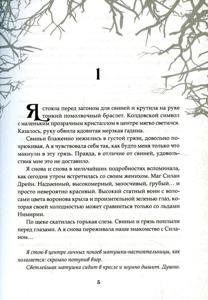 Некрасавица и чудовище