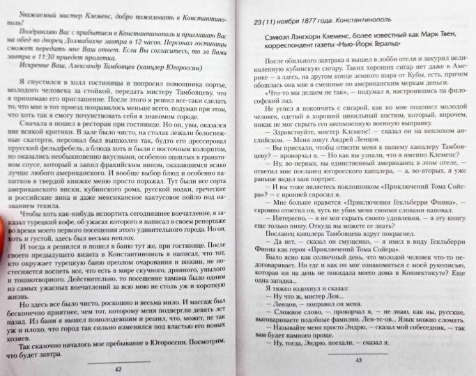 Затишье перед бурей