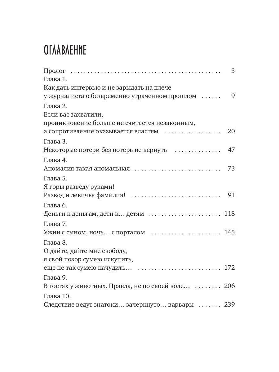 Хозяйка вредной горы. Т. 1