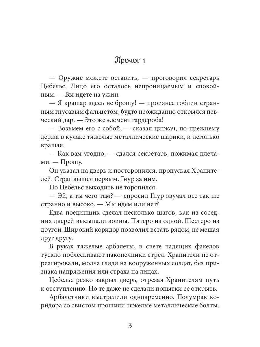 Ответный удар