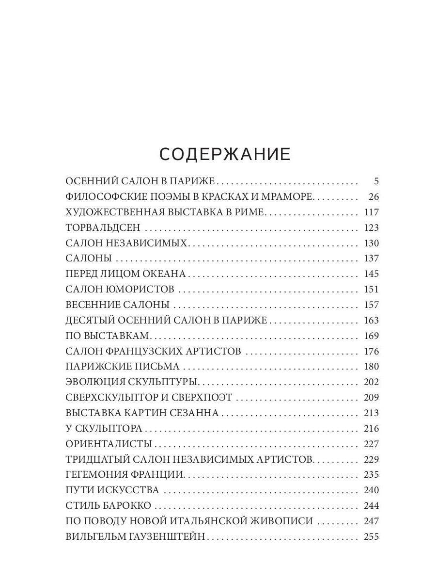 Об искусстве. том 1