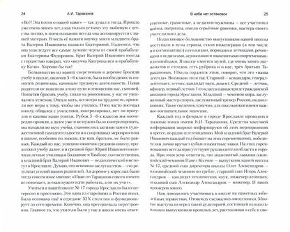 ВМ В небе нет остановок (12+)