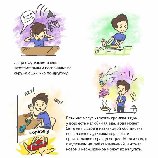 Вместе - веселее! Как стать другом однокласснику с аутизмом