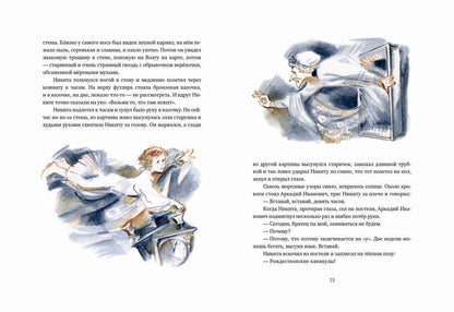 Детство Никиты