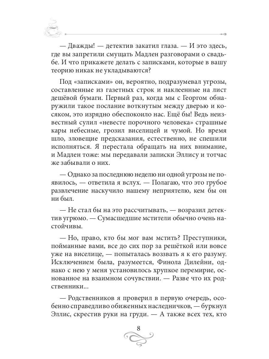 Терпкий кофе, сладкий жасмин. Кофейные истории XV