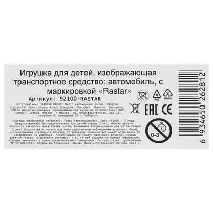 Машина р/у aston martin valkyrie amr pro 1:14, свет, 2 ск-ти, двери открываются Rastar в кор.6шт