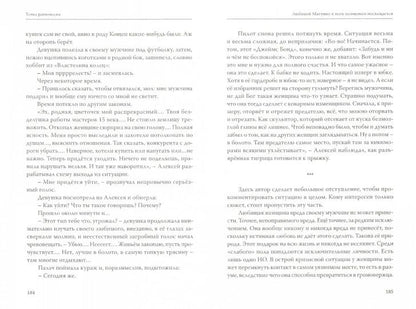 Точка равновесия. Мистические приключения обыкновенного человека