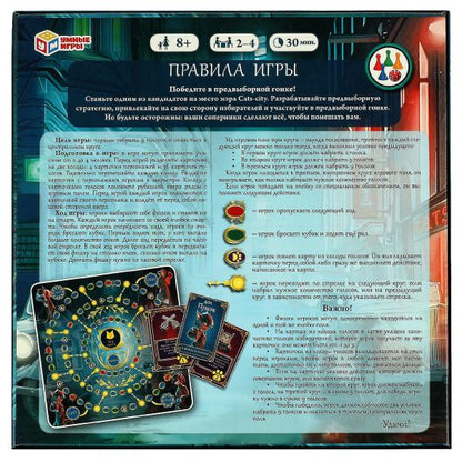 Коты-город. Настольная игра-ходила в квадрат. 40 карточек. 250х250х55мм. Умные игры в кор.10шт