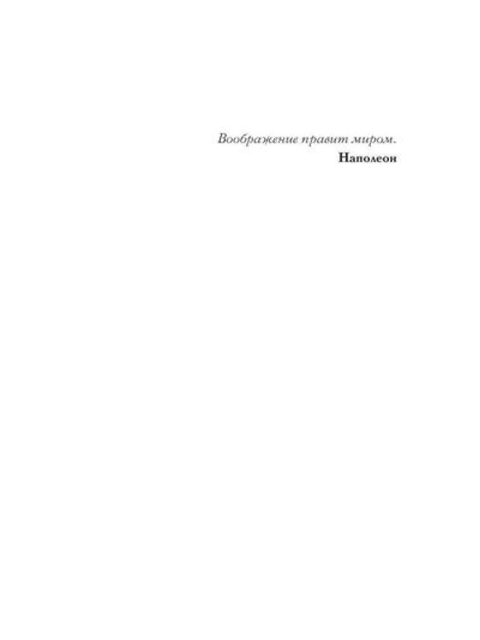 Свидание в Эрфурте