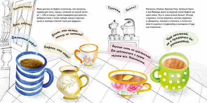 Чашка с лодочкой