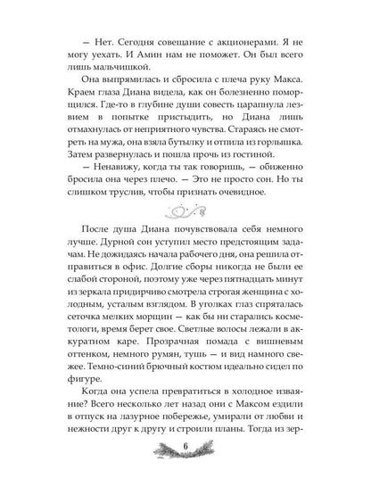 Где рождается свет