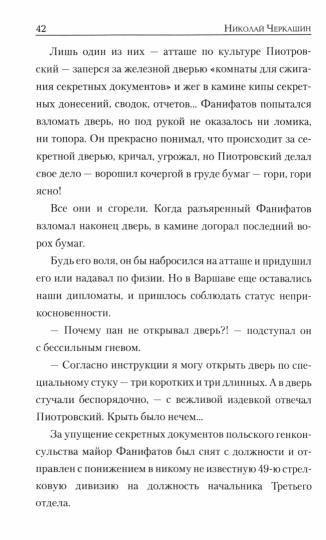 ВСНС Белая вежа, черный ураган (12+)