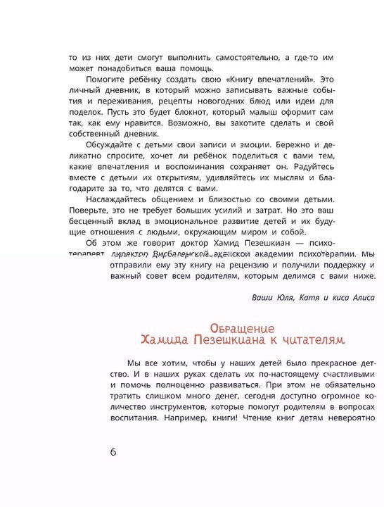 Дремина. Адесманова. Киса Алиса и Радость