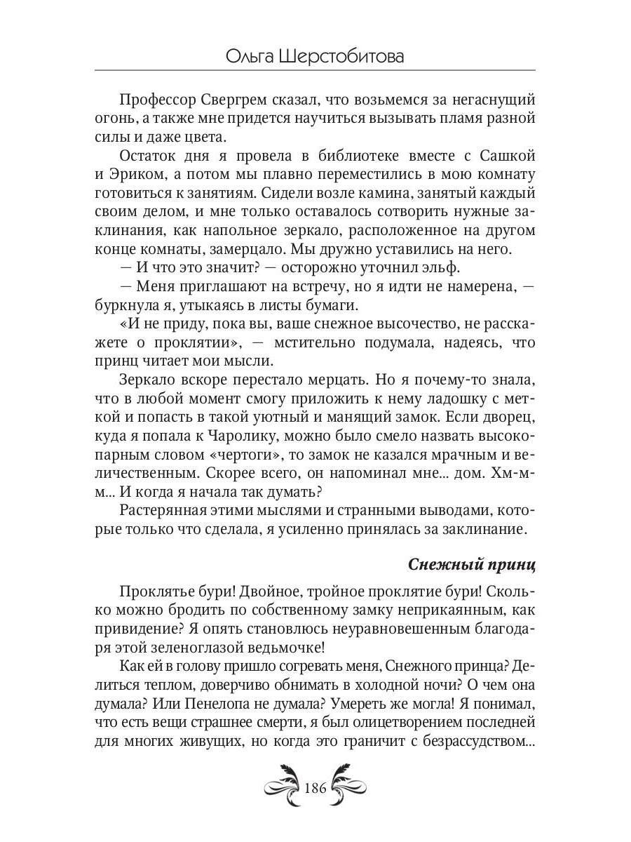 Академия Магических Талантов