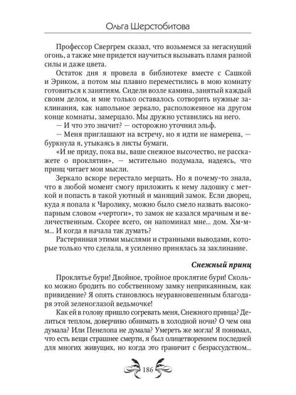 Академия Магических Талантов