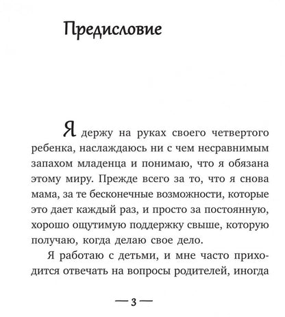 Развитие ребенка. Второй год жизни. Практический курс для родителей. Кулакова Н.И.