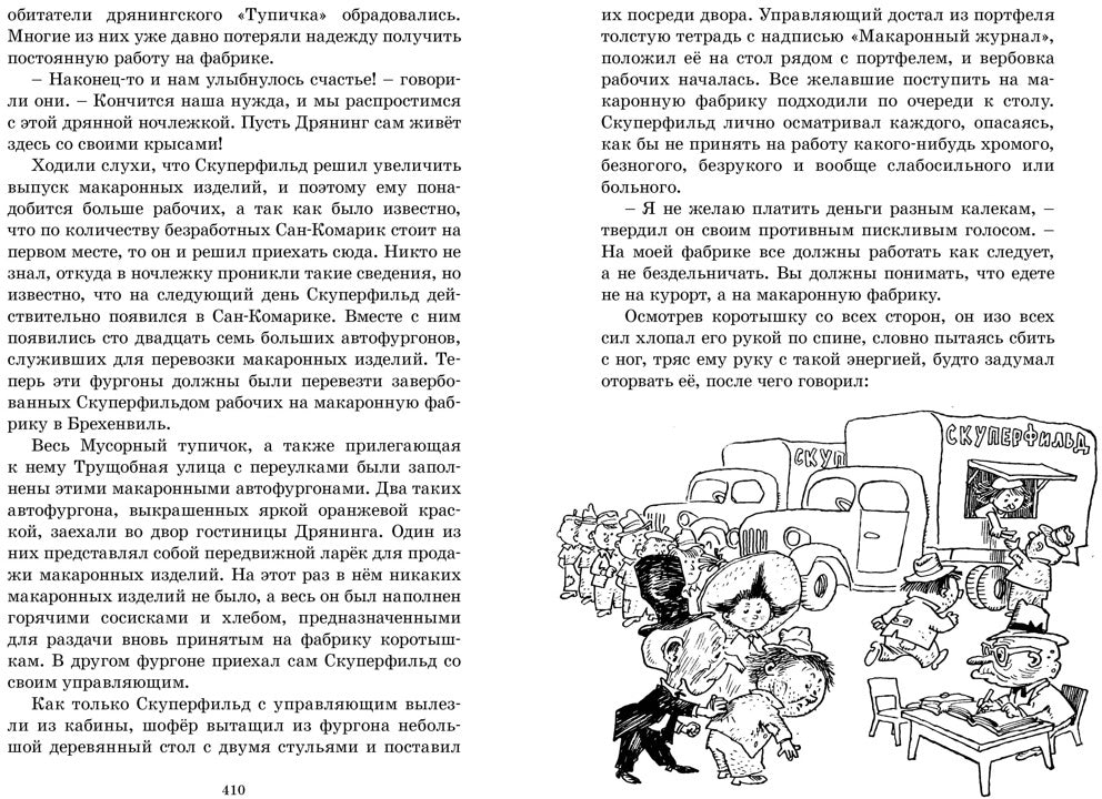 Незнайка на Луне