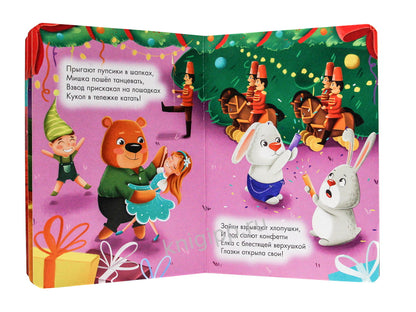 НГ ЦК. НОВЫЙ ГОД ИГРУШЕК