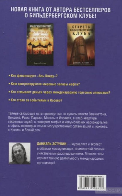 Мастера теней