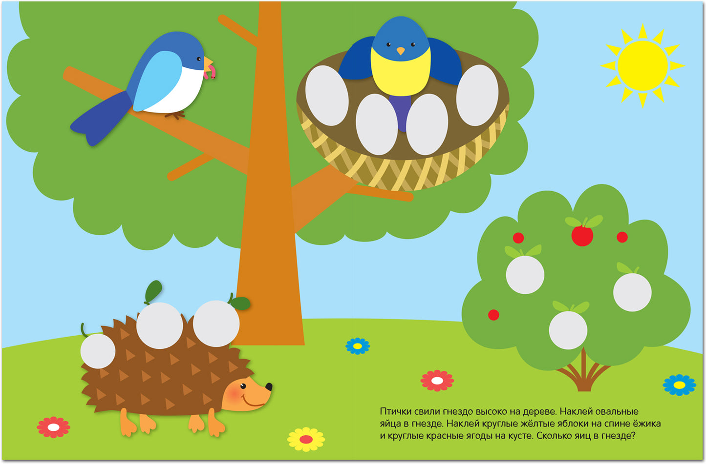 Геометрические наклейки. Круг