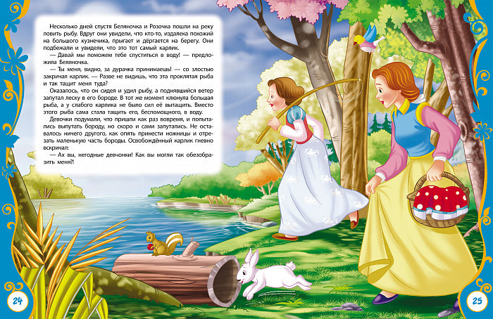 Братья Гримм Сказки на каждый вечер (ВЛС)