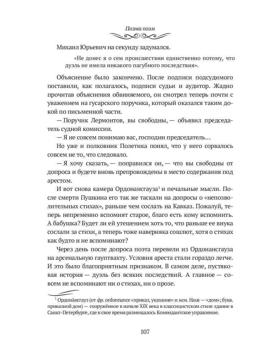О душах живых и мертвых