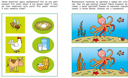 Логические задачки. Развиваем интеллект (3-4 года)