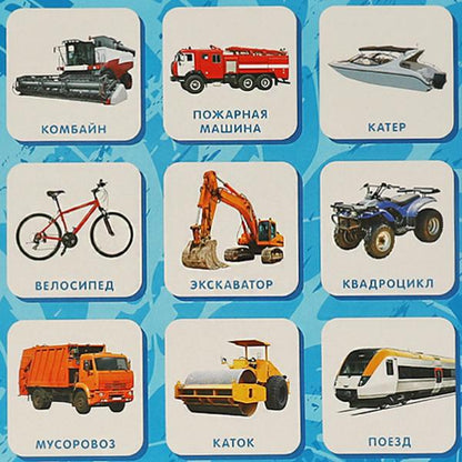 Транспорт. Плакат А2. Умка уп-10шт в кор.5уп