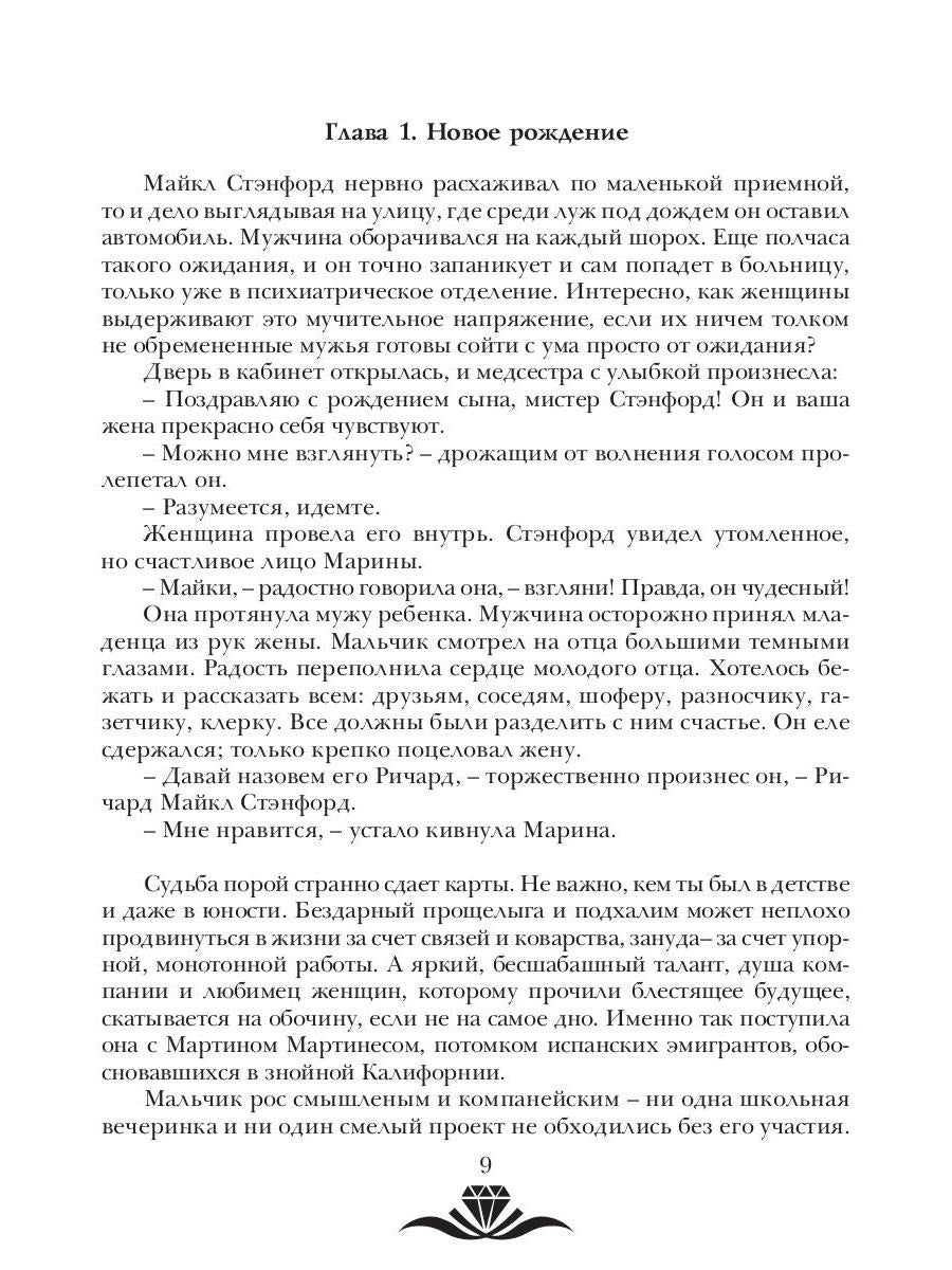 Место встречи - Земля