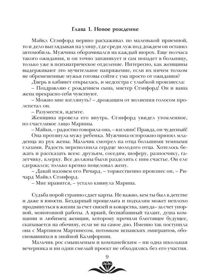 Место встречи - Земля