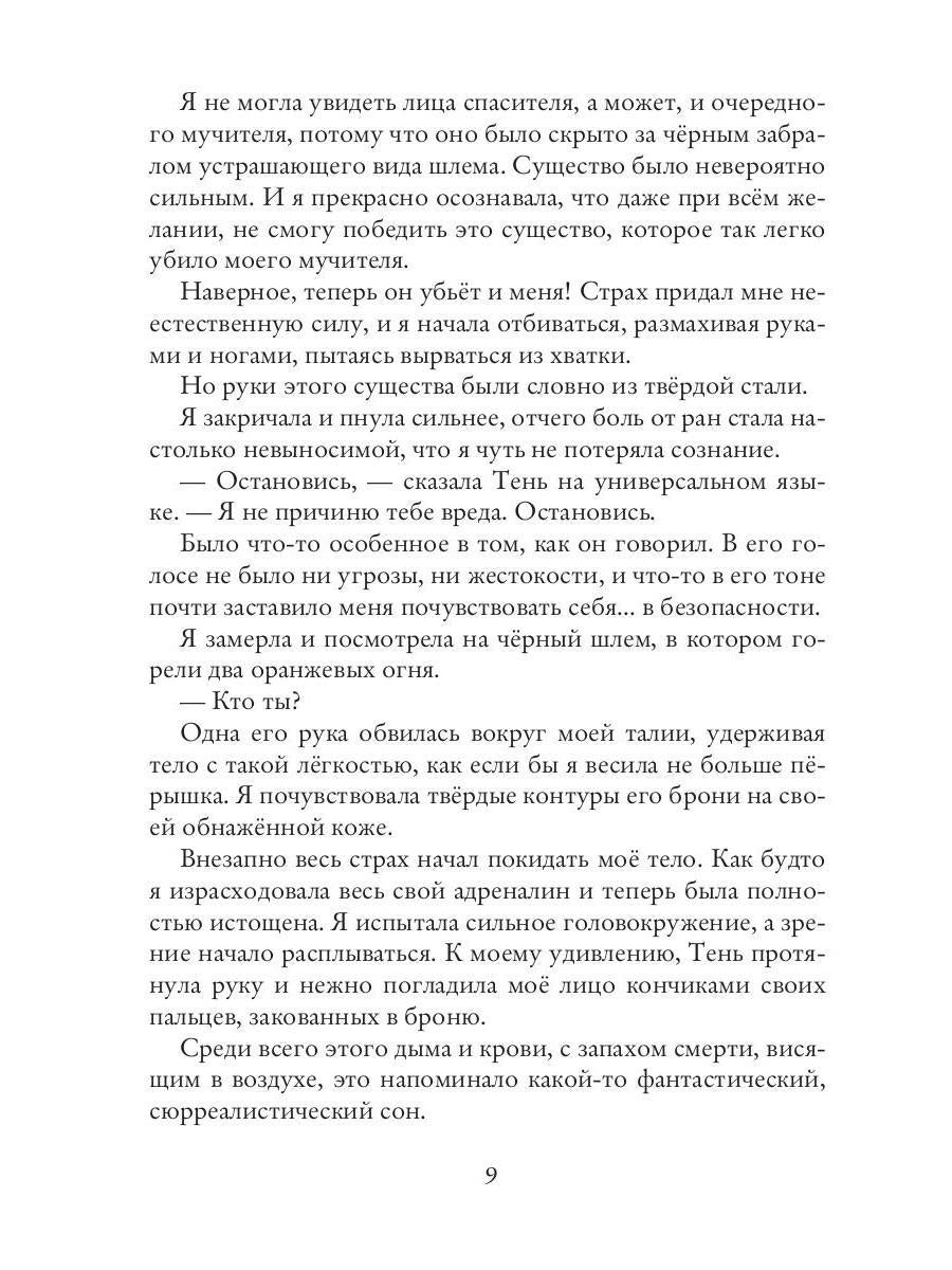 Миссия: спасти шеф-повара